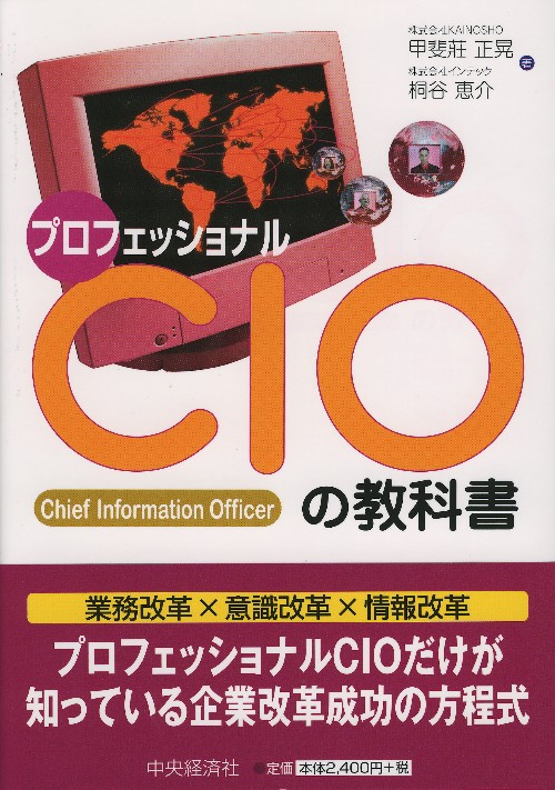 cio%E8%A1%A8%E7%B4%99w500.jpg